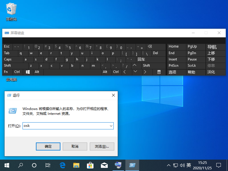 Win10电脑怎么打开虚拟键盘?教你一招快速打开虚拟键盘
