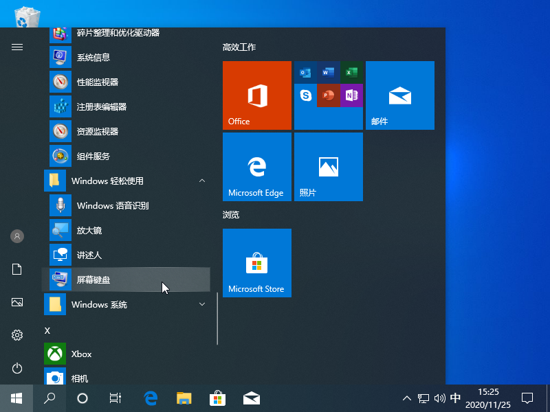 Win10电脑怎么打开虚拟键盘?教你一招快速打开虚拟键盘