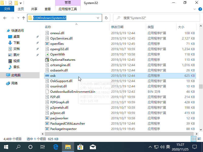 Win10电脑怎么打开虚拟键盘?教你一招快速打开虚拟键盘