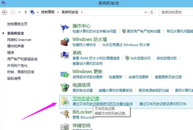 Win10专业版怎么备份系统?Win10专业版备份系统的方法