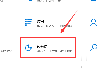 Win10键盘设置在哪里?Win10键盘设置介绍