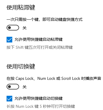 Win10键盘设置在哪里?Win10键盘设置介绍