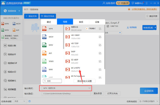 迅捷视频转换器如何把mts格式视频转成mp4?