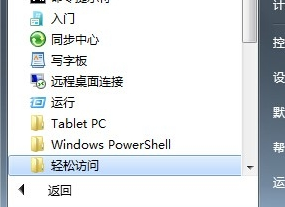 Win10虚拟键盘怎么开启?win10打开虚拟键盘的方法