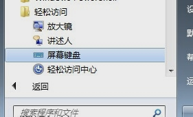 Win10虚拟键盘怎么开启?win10打开虚拟键盘的方法
