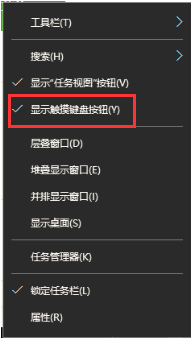 Win10专业版系统怎么打开软键盘?Win10开启软键盘的方法教程