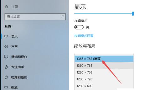 Win10屏幕太大如何缩小?Win10屏幕太大缩小比例的调节方法