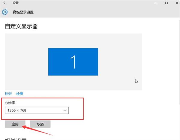 Win10显示器不能全屏显示周围有黑边框怎么解决?