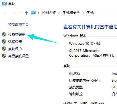 Win10专业版网卡不支持怎么回事?Win10专业版网卡不支持解决方法