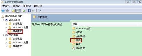 Win10专业版如何提高电脑网速?