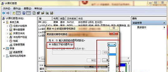 Win7 64位旗舰版系统插入u盘后提示由于I/0设备错误无法访问怎么办?