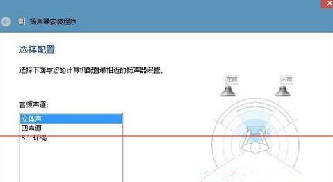 Win7旗舰版电脑下怎么测试声卡有没有声音?