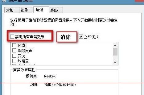 Win7旗舰版电脑下怎么测试声卡有没有声音?