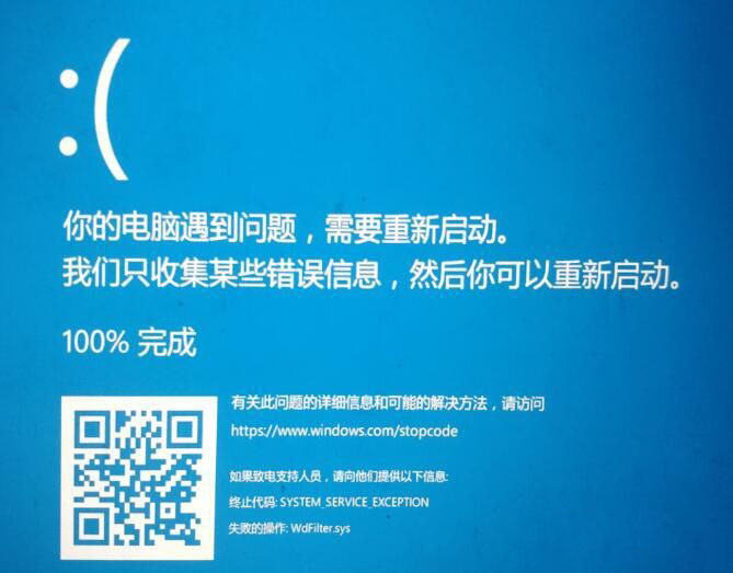 Win10专业版蓝屏WdFilter.sys文件的解决方法?