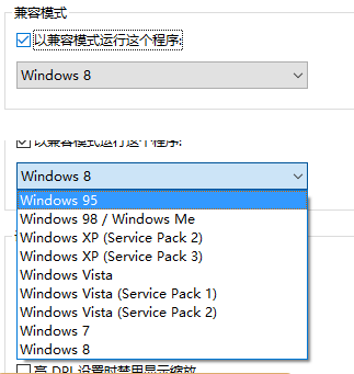 Win10专业版软件兼容性如何解决?Win10软件兼容性解决方法