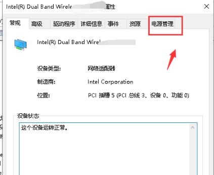 Win10专业版默认网关不可用怎么修复?