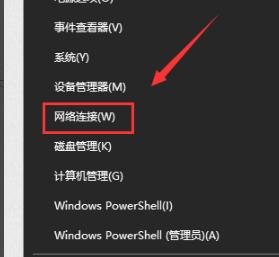 Win10专业版默认网关不可用怎么修复?