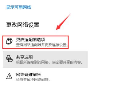 Win10专业版默认网关不可用怎么修复?