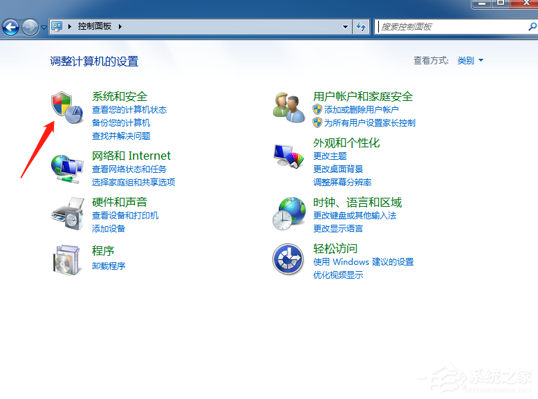 Win7旗舰版系统如何查看系统日志文件?