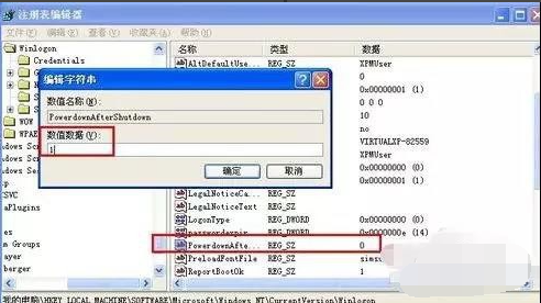 Win7旗舰版系统电脑反复自动重启怎么办?