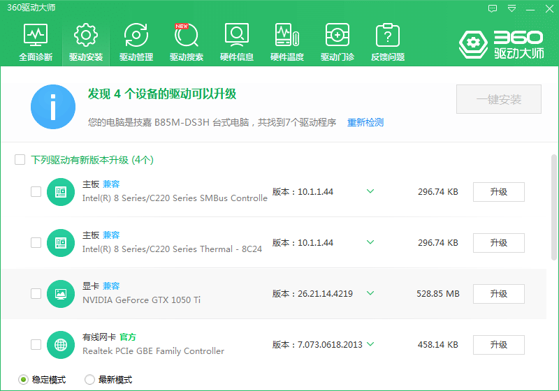 Win10专业版USB驱动更新方式有哪些?