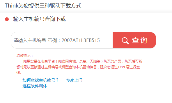 Win10专业版USB驱动更新方式有哪些?