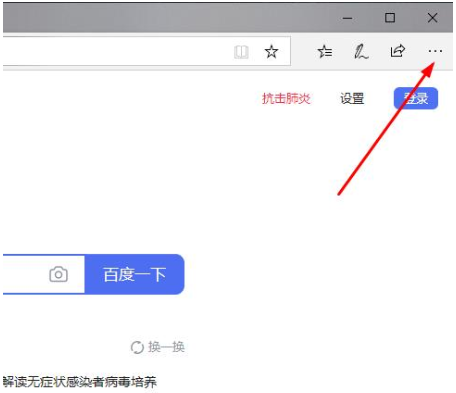 Win10专业版edge浏览器internet选项怎么打开?