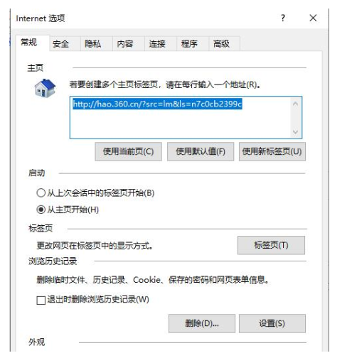 Win10专业版edge浏览器internet选项怎么打开?