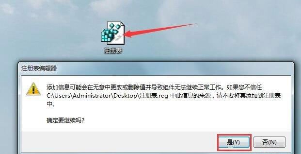 Win7旗舰版系统注册表被锁定要怎么办?