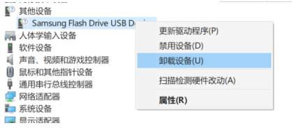 华硕电脑识别不了U盘怎么办?华硕电脑识别不了U盘解决办法