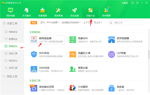 Win10纯净版以太网无internet如何快速修复?