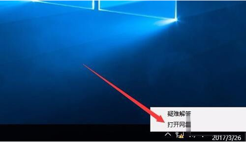 怎么用Win10网络修复工具修复网络?