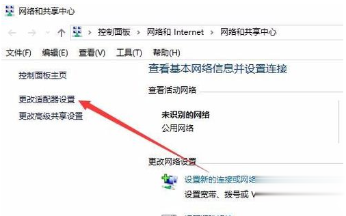 怎么用Win10网络修复工具修复网络?