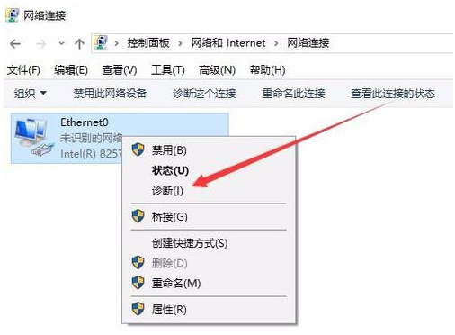 怎么用Win10网络修复工具修复网络?