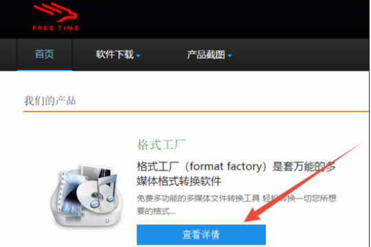 win10系统中的swf格式怎么转换成MP4格式?