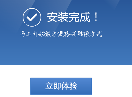 win10系统中的swf格式怎么转换成MP4格式?