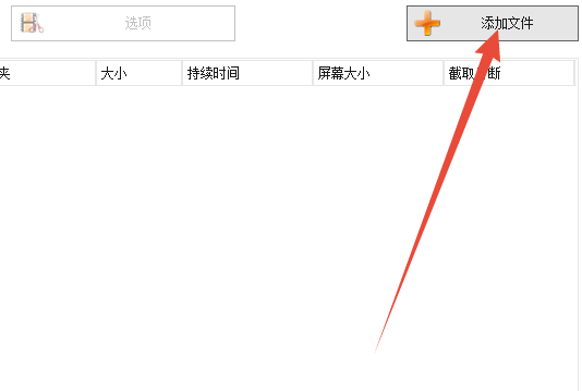 win10系统中的swf格式怎么转换成MP4格式?