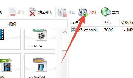 win10系统中的swf格式怎么转换成MP4格式?