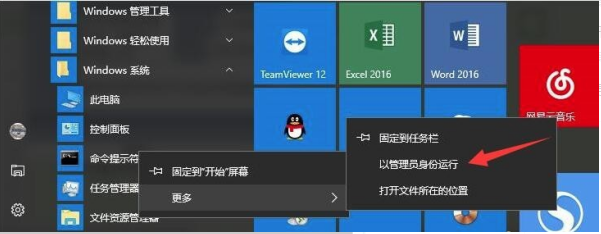 怎么删除电脑U盘中的eif分区?