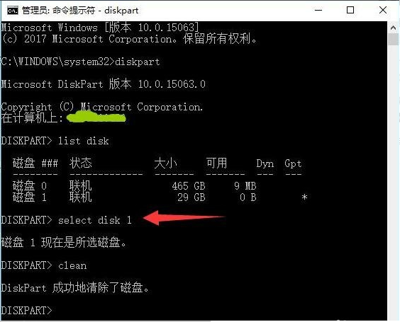 怎么删除电脑U盘中的eif分区?