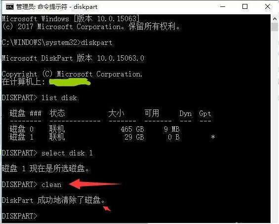 怎么删除电脑U盘中的eif分区?