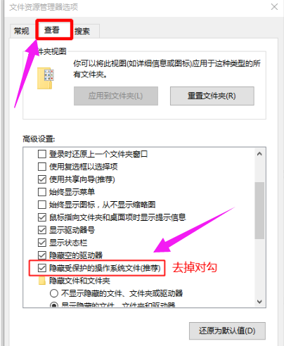 U盘内的快捷方式删除不了怎么办?
