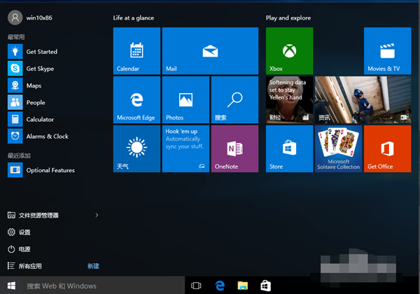 Win10纯净版浏览器edge怎么换成ie?