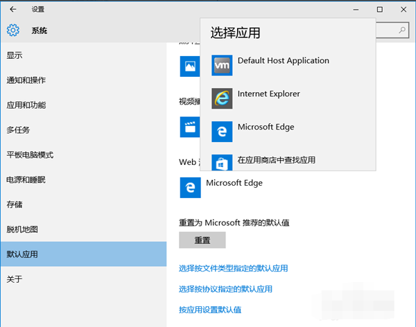Win10纯净版浏览器edge怎么换成ie?