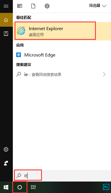 Win10专业版IE不见了怎么恢复?