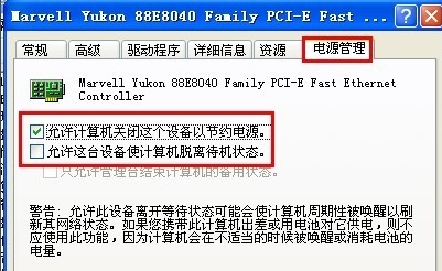 Win7旗舰版电脑关机后自动重启怎么回事?