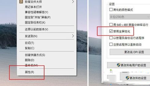 Win10玩游戏总一卡一卡的怎么办?