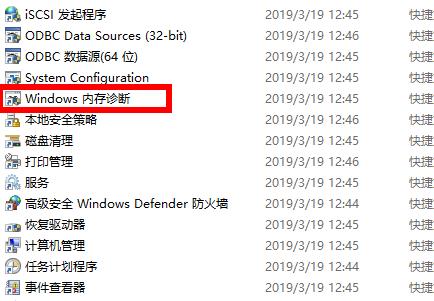 Win10 2004占内存过高怎么办?怎么降低win10内存占用?