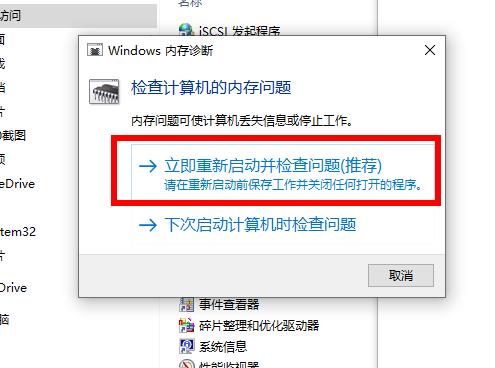 Win10 2004占内存过高怎么办?怎么降低win10内存占用?