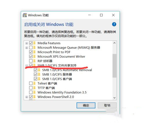 Win10纯净版找不到网络中的其他电脑怎么办?